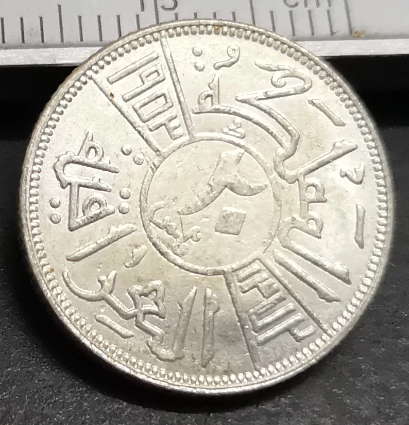 

1372(1953) Iraq 20 Fils-Faisal II Silver Plated Copy Coin 20mm