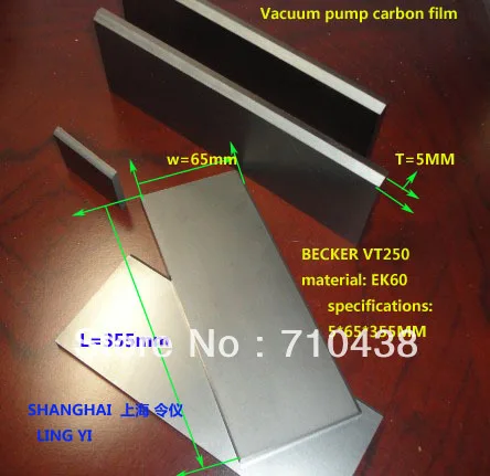 Графитовая лопатка, углеродная пластина, углеродная лопатка, вакуумные насосные Углеродные лопатки Becker-DLFT250 5x65x355 мм