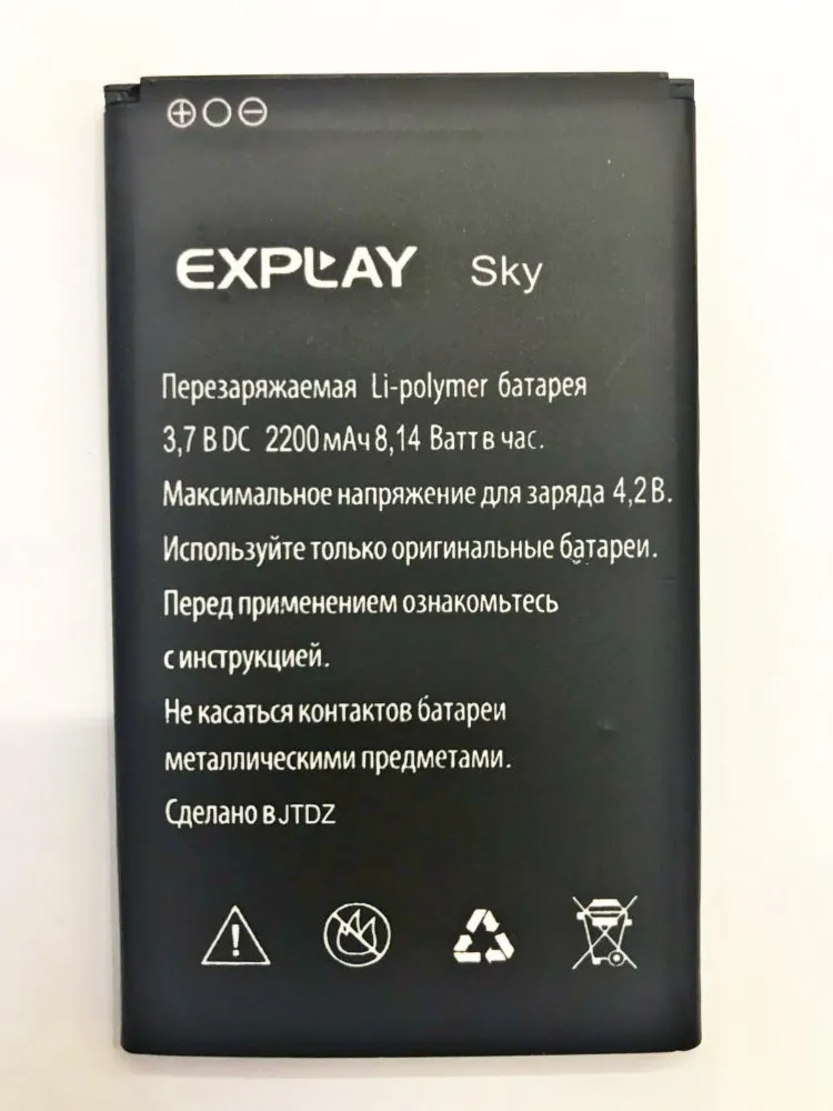 For EXPLAY SKY Battery 2200mAh High Quality Accumulator | Мобильные телефоны и аксессуары