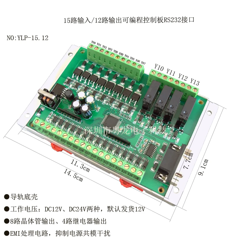 

15 input 12 output 8 transistor 4 relay serial RS232 relay programmable electromagnetic lock control panel