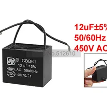 12 мкФ MFD 400 В переменного тока, 50/60Hz 2 черный провод конденсатор электрического вентилятора CBB61 комплект из 2 предметов