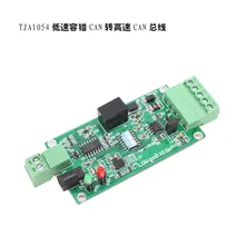 TJA1054 отказоустойчивый может низкая скорость может адаптер USBCAN анализатор CAN Bus анализатор