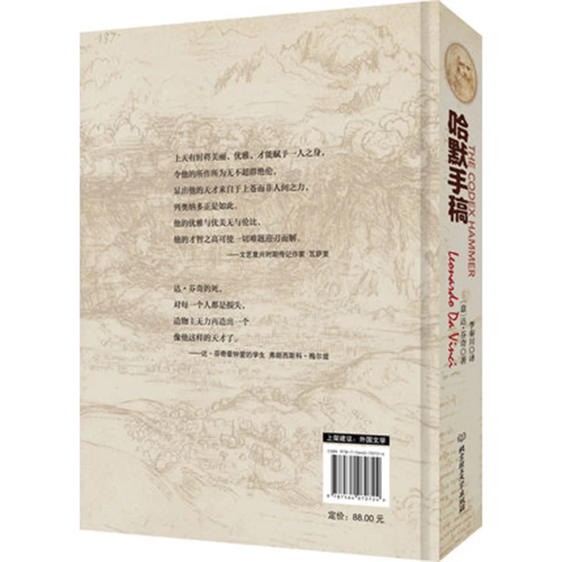 Антистресс книги продаж книги Леонардо да Винчи рукопись сонник Код да Винчи Примечание книжки-раскраски для взрослых раскраска антистресс