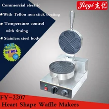 FY-2207 коммерческий вафельница Sweet Heart форма машина вафли 110 В/220 В/1000 Вт электрический- рукоять вафельница
