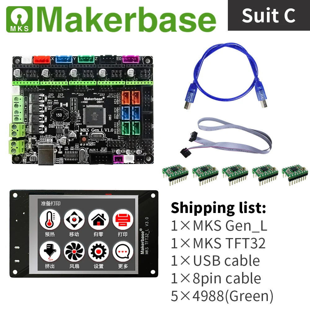 3d طابعة مجموعة التحكم MKS Gen_L و MKS TFT32