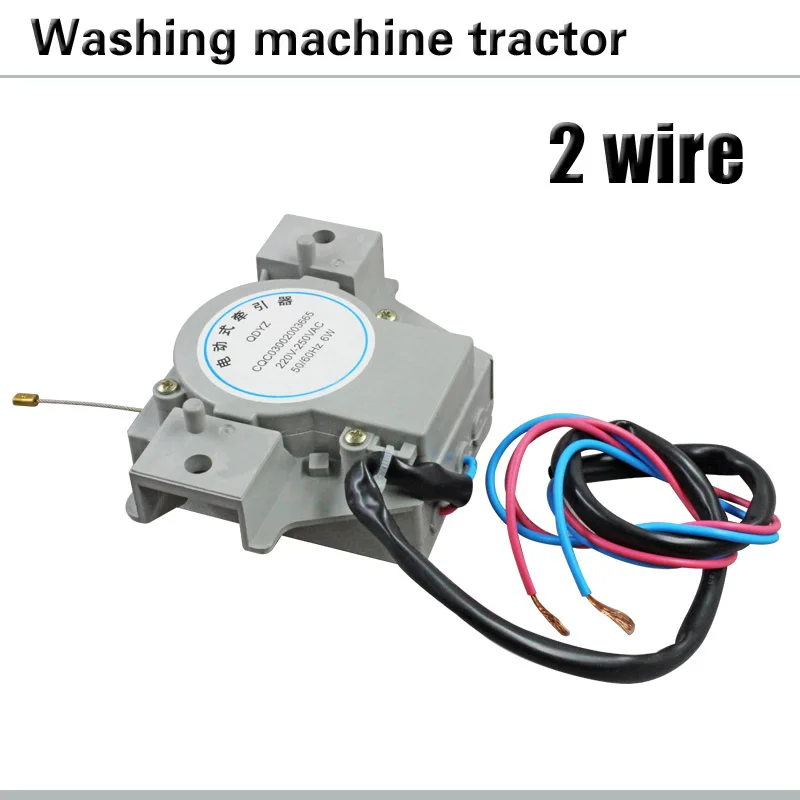 Аксессуары для стиральных машин Ретрактор QDYZ Электрический Ретрактор дренажный клапан на выходе двигателя клапан