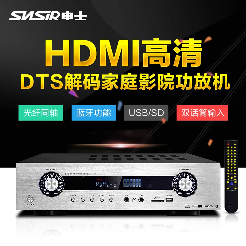 

2018 AV-320 home living room 5.1 home theater home amplifier fiber optic coaxial DTS decoding HD HIFI amplifier
