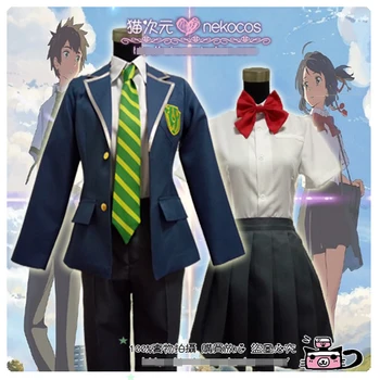

Your Name. Kimi no Namae wa Tachibana Taki Miyamizu Mitsuha Custom Size Uniforms Cosplay Costume Free Shipping