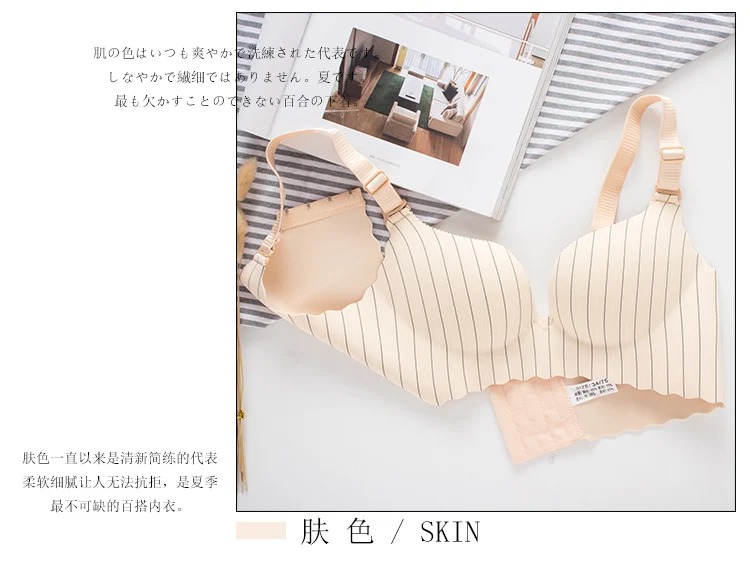 New one-piece vertical striped bra no trace comfortable girl gathered no steel ring thick underwear push up lingerie