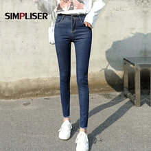 Зауженные джинсы-карандаш брюки женские стрейч джинсовые синие брюки плюс размер 32 Femme Pantalon средняя талия хип пуш-ап женские джинсы