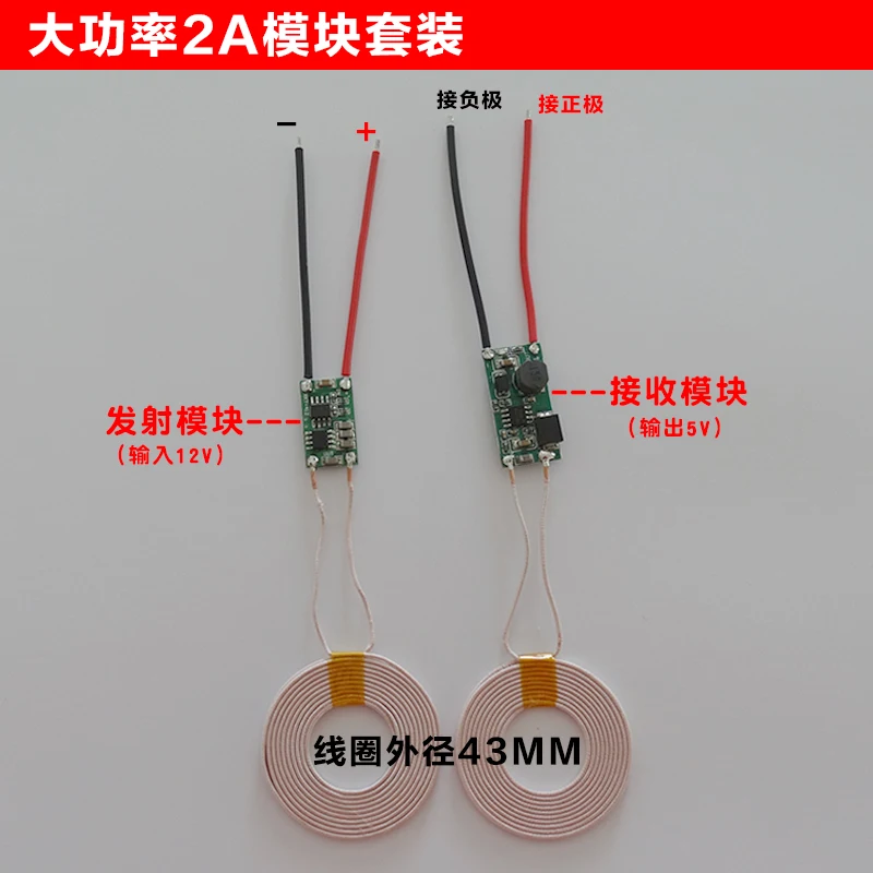 

2A High Current Wireless Charging Module/Wireless Power Supply Module 12V