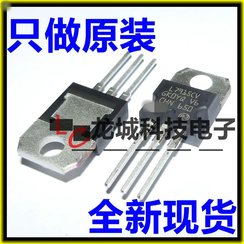 New original L7915CV LM7915 TO 220 1.5A 15V three terminal regulator ...