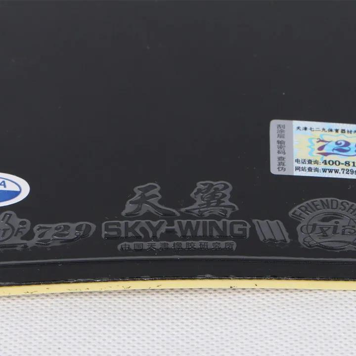 Дружба 729 небо крыла (Небесно-крыло, свет Вес и Управление) Настольный теннис резиновая SKYWING пинг-понг губка