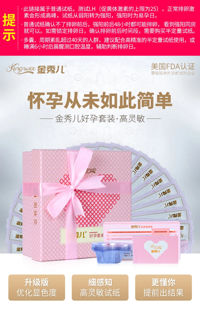 

Ovulation test paper 30 strips and 10 strips pregnancy and 40pcs urine cup test ovulation test paper Bars women pregnancy