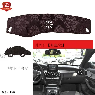 2015-16 For Benz C-class 2017-20 Car Special dashboard composite bamboo charcoal light pad Central control instrument panel mat |