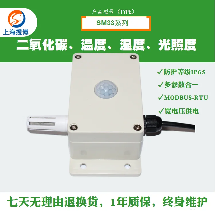 

Carbon Dioxide Illumination, Temperature and Humidity Integrated Sensor MODBUS RTU Protocol