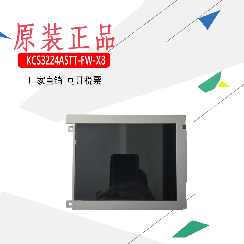 

KCS3224ASTT-X8 LCD PANEL kcs3224astt ,HAVE IN STOCK