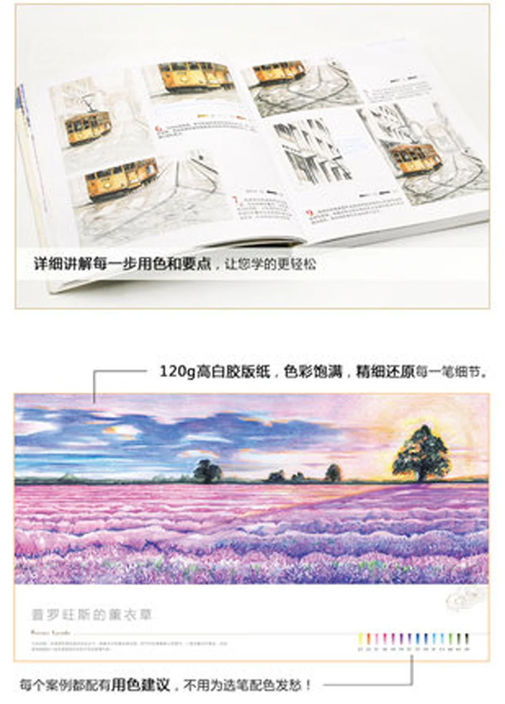 Книжка карандаш китайская для самоучёбы 28 цветов|colored pencil books|drawing art bookart book |