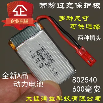 

Four axis aircraft model aircraft remote control airplane helicopter 802540 high magnification power lithium battery 3.7V 600mAh