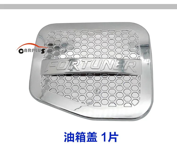 

Free Shiping 2012-2014 fortuner Silver colour oil tank cover gas tank cover fortuner car accessories high quality accessories