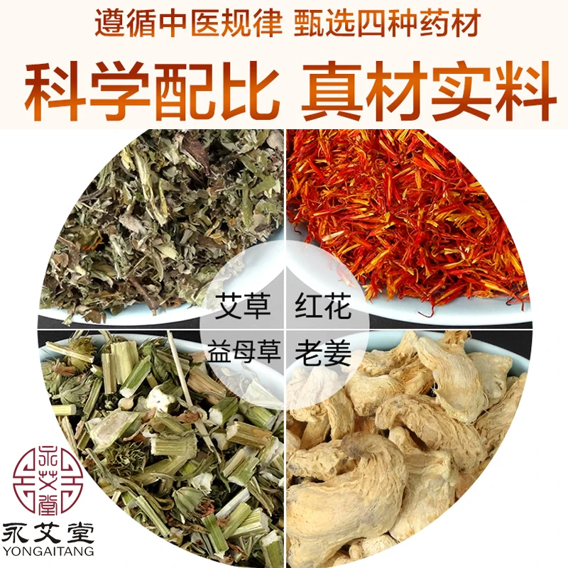 

30bags Ai Leaf Soak Foot medicine 30g Package saffron ginger Wormwood Foot Bath Powder Except Foot Odor Driving Cold Warm Palace