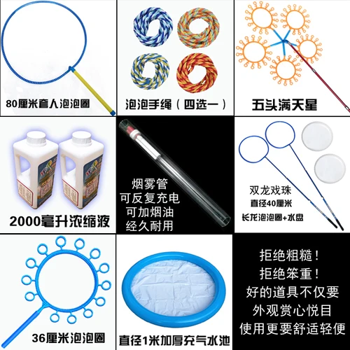 Модный волшебный пузырь шоу представление полный набор реквизит инструменты небо звезды пузырь шоу реквизит Новая мода пузырь кольцо - Цвет: primary