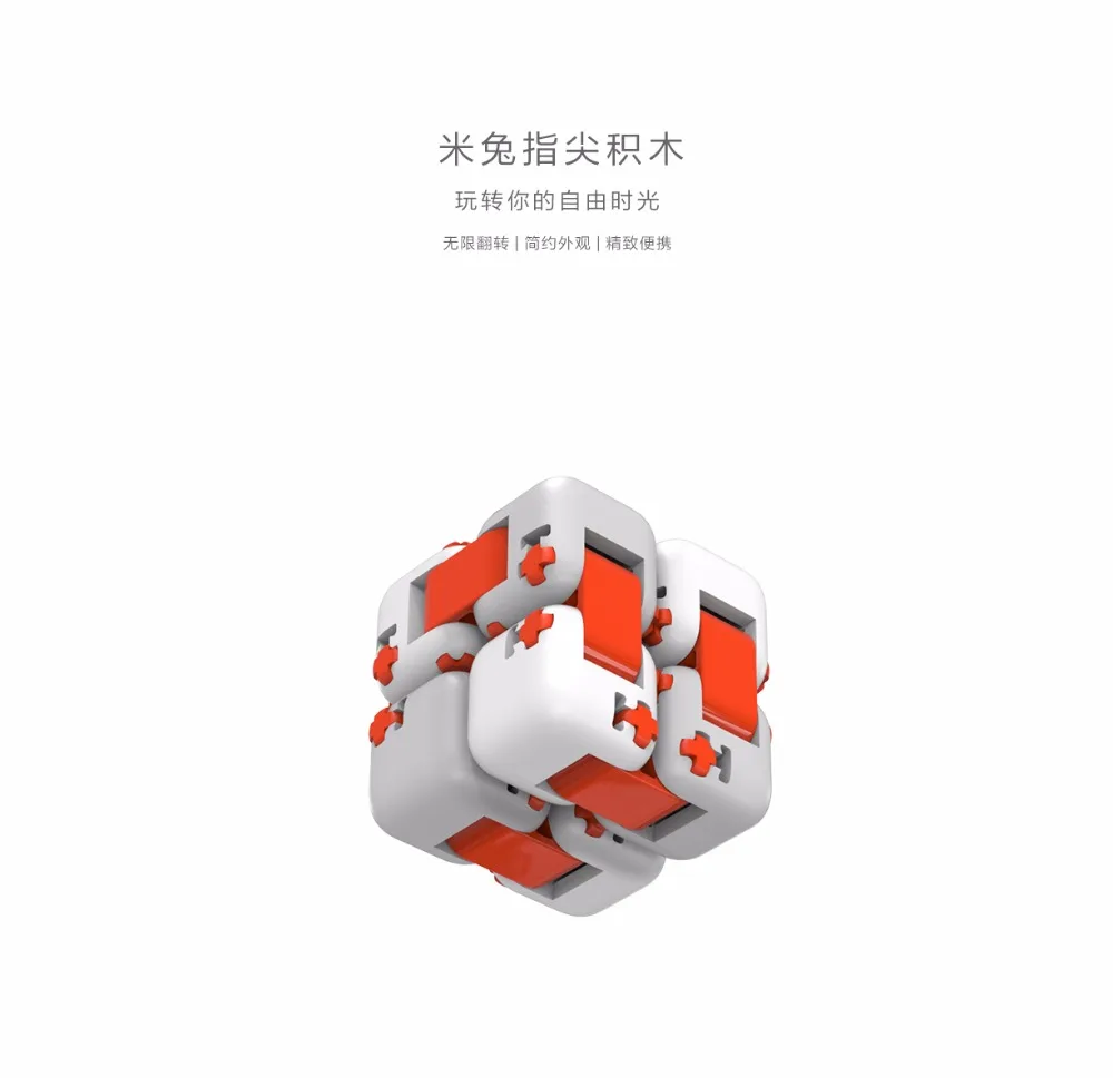 Горячая Оригинальная Xiaomi куб Миту Спиннер умный Непоседа волшебный куб игрушки для бесконечной игры Анти Стресс тревога Juguete Xiaomi Mijia умный дом