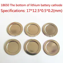 100 шт/лот 18650 литий-ионные блоки анода батареи отрицательная клемма аккумулятора Максимальная пленка батарея защитная пластина пленка блокированные снимки