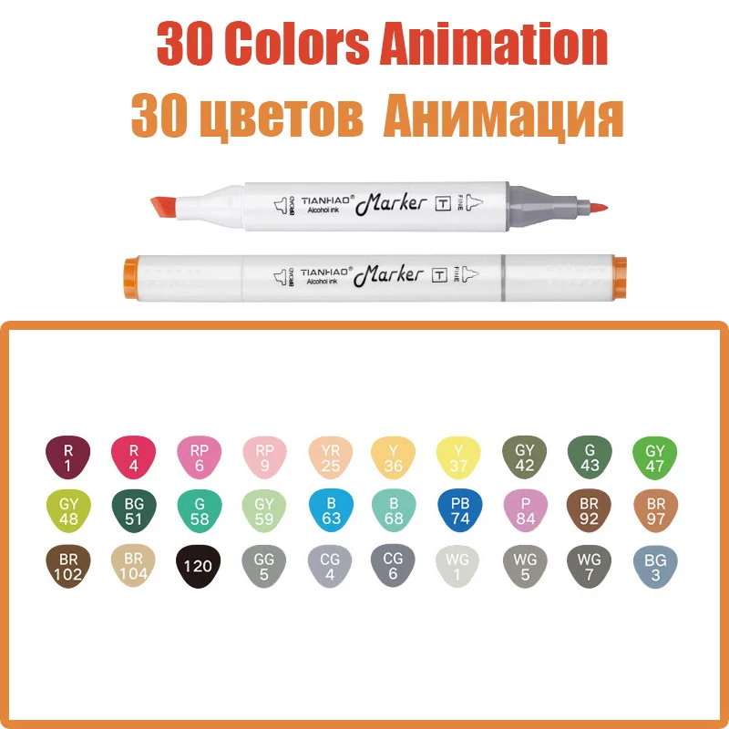 TIANHAO Маркеры Ручка Комплект, 30 Вт, 40/60/80/168 Цвета двойной головкой алкогольных жирной основе кисть для Manga рисования маркер товары для рукоделия - Цвет: 30 Colors Animation