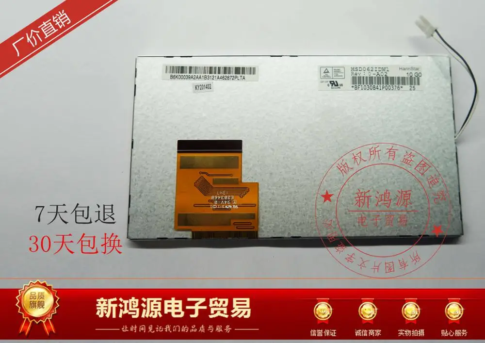 6.2 HSD062IDW1-A00/01 DVD