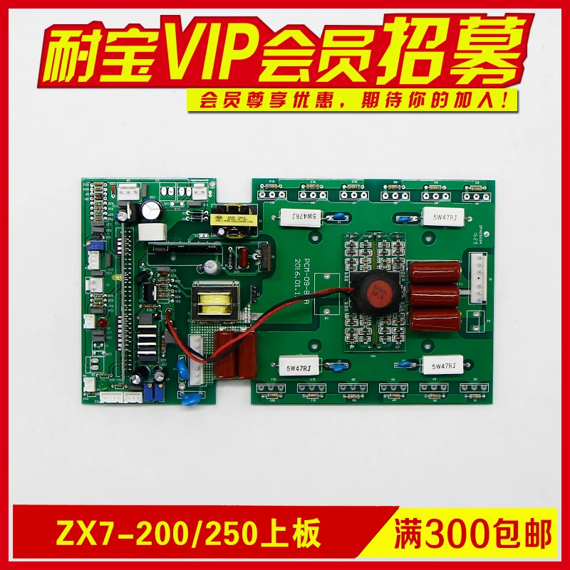 

Circuit Board Parts of Electric Welding Machine ZX7-200/zx7-250 Inverter DC Manual Welding Upper Plate 220V