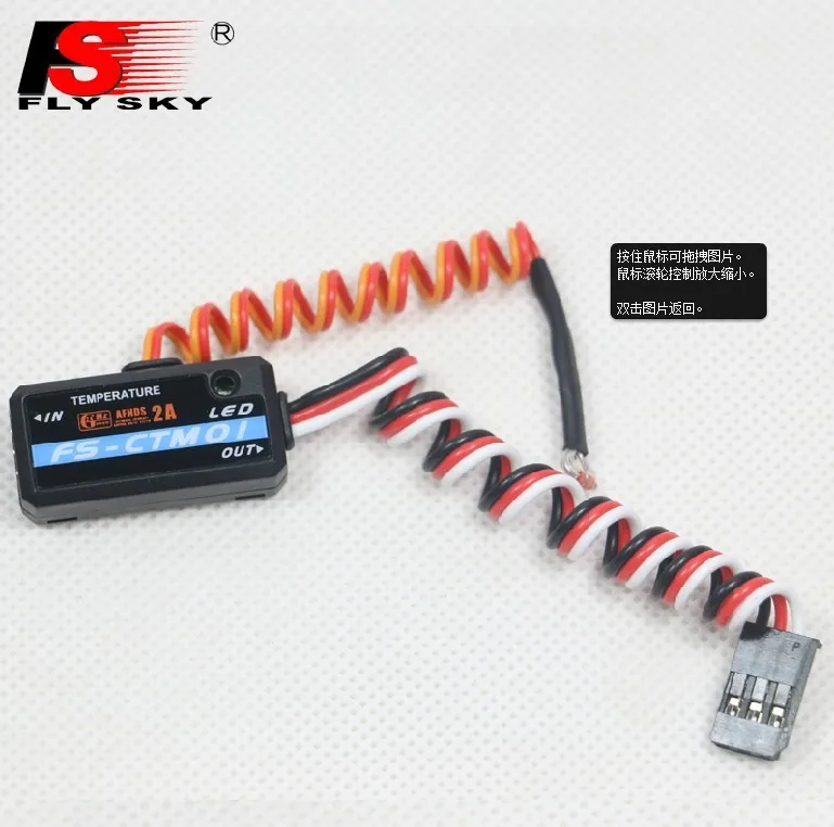Оригинальный модуль сбора температуры FS Flysky FS-CTM01 для FS-I6 FS-IT4S | Игрушки и хобби