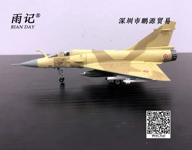 France Dassault Mirage 2000 (22)