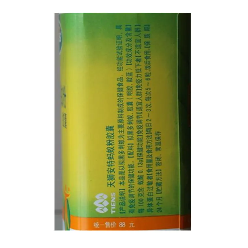 

Free Shipping 2 bottles of Tien 100% pure Ant produced in MAY.2018