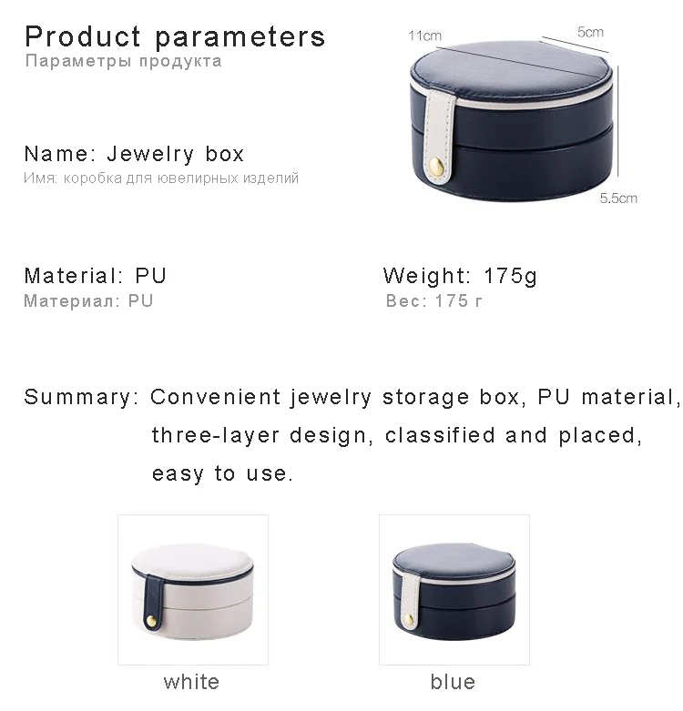 Ящик для хранения креативных круглых ювелирных изделий PU удобный многофункциональный органайзер для сережек и ожерелий трехслойная коробка для хранения