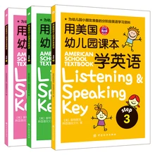 

best selling books 3pcs/set American school textbook listening and speaking english picture books for kids baby gift