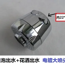 Vidric 22 мм кухонный кран; аксессуары, длинная трубка, носик, брызгозащищенная душевая головка, водосберегающий фильтр смесителя, рот