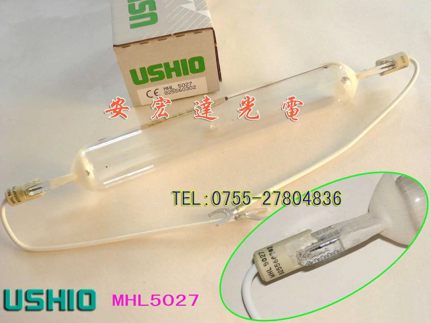 Ushio Mhl-5027 Копировать огни