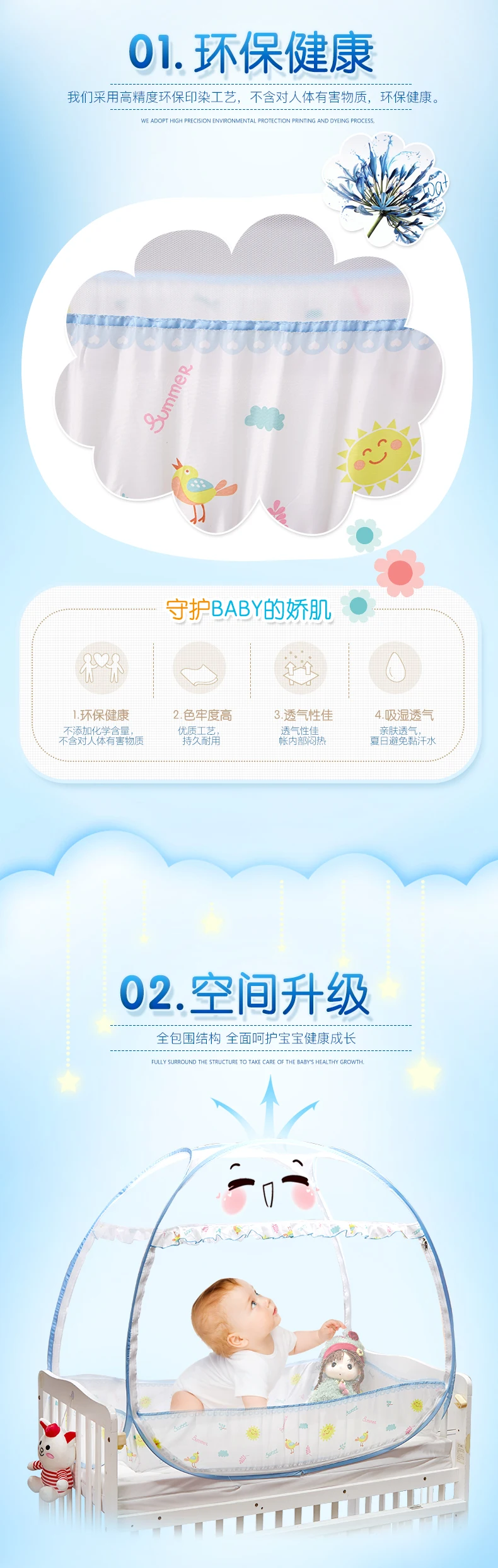 mosquito net for baby crib