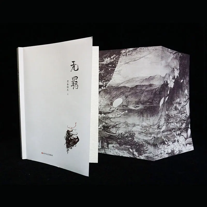 Get New Mxtx The Untamed Wu Ji Chinese Novel Mo Dao Zu Shi Volume 1 For iPhone Get Wallpaper New Mxtx The Untamed Wu Ji Chinese Novel Mo Dao Zu Shi Volume 1 For Android Free