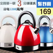 Et801 импортированы из нержавеющей стали 304 Электрический чайник домой Automatic power чайник