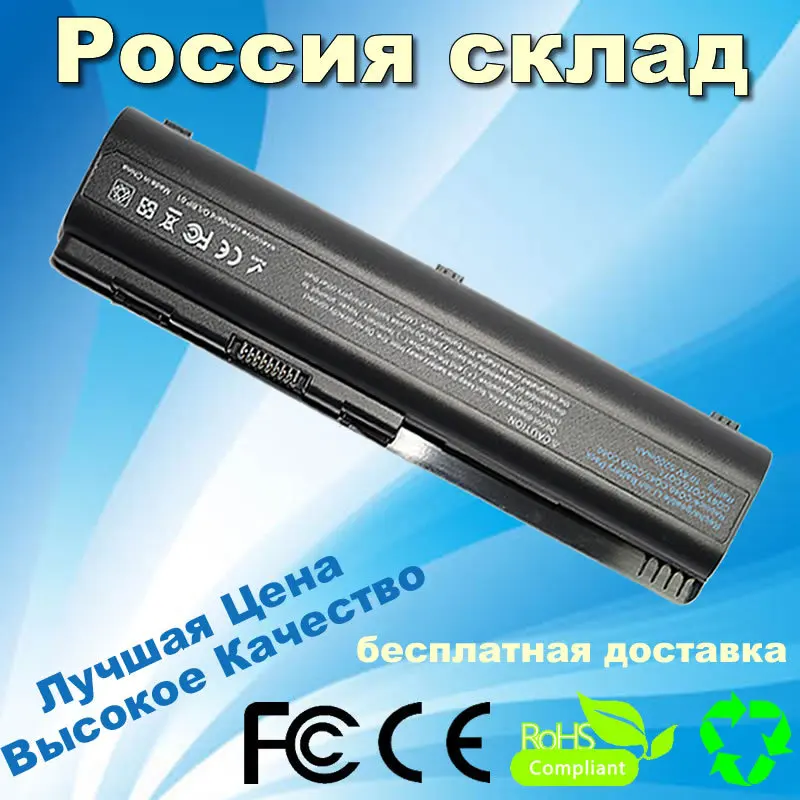 JIGU 6 клеток Аккумулятор Для Ноутбука HP Pavilion DV4 DV5 DV6 DV6T G50 G61 Compaq Presario CQ50 CQ71 CQ70 CQ61 CQ60 CQ45