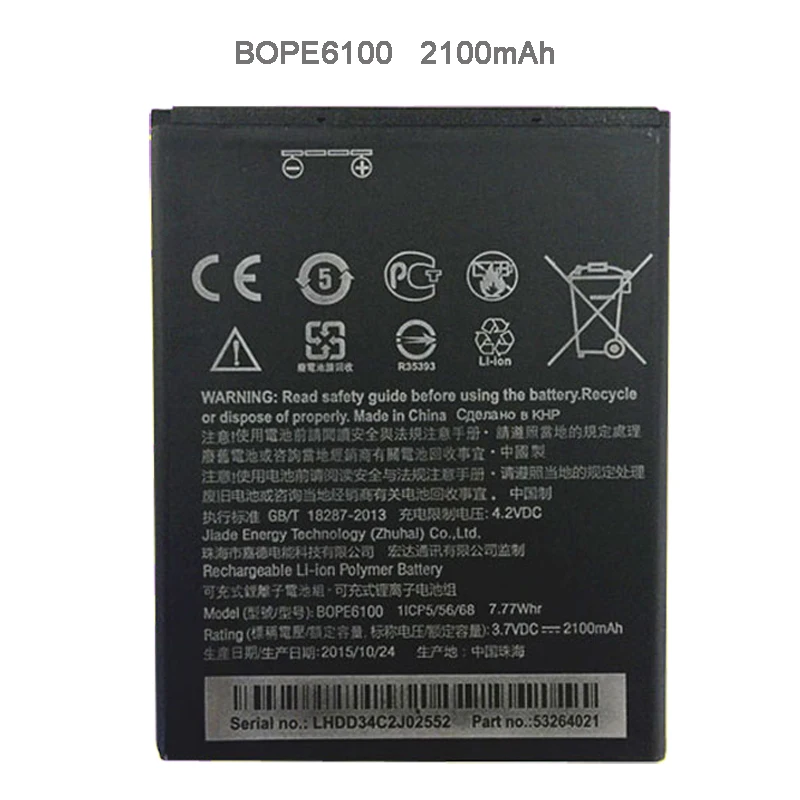 2100 мА/ч BOPE6100 Перезаряжаемые Батарея для htc Desire 620 620G D620 D620G D820mini D820MU D820MT запасная