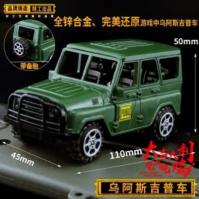  Game PUBG Off-road Jeep Cosplay Costumes Accessories Accessories Playerunknown Battlefields Alloy J