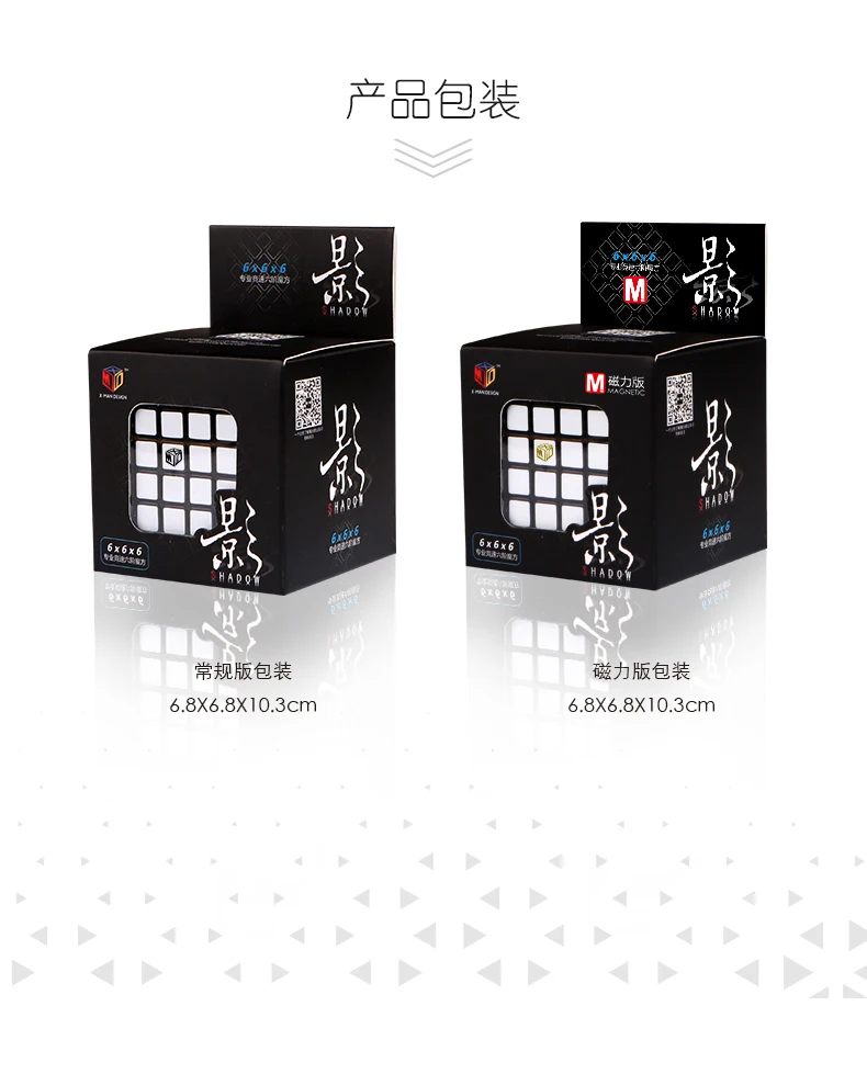 Mofangge Shadow 6*6 Magnetic Black/Stickerless Cube Puzzle Stickerless Gift Idea for X'mas birthday