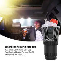 12 В 36 Вт умный автомобиль горячей и холодной чашки быстрое охлаждение, отопление портативный автомобильный мини-холодильник изоляции чашки