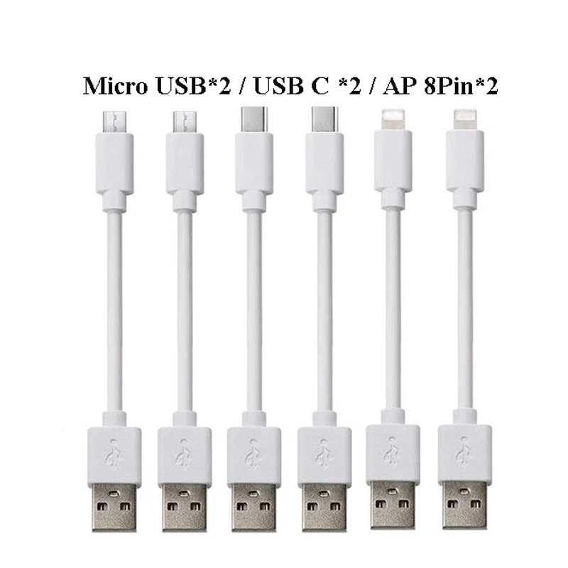 6 шт. короткий кабель 25 см Белый Micro usb type C провод зарядный Шнур для Iphone Android 2A Быстрая зарядка зарядная станция для мобильного телефона - Тип штекера: Universal