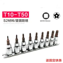 9 шт., 3/8 г., средний пентагональный рукав с цветком сливы/внутренний рукав в форме звезды М-образный/модный спиральный рукав