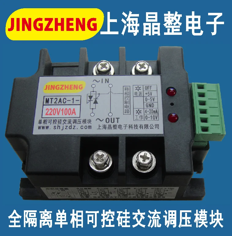 

All Isolated Single-phase Thyristor (thyristor) AC Voltage Regulation Module MT2AC-1-220V100A