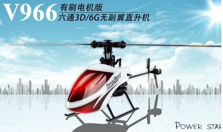 V966 helicopter